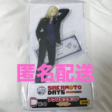 사카모토 데이즈 SAKAMOTO DAYS 후쿠야 캐릭터 복권 카미카마와리