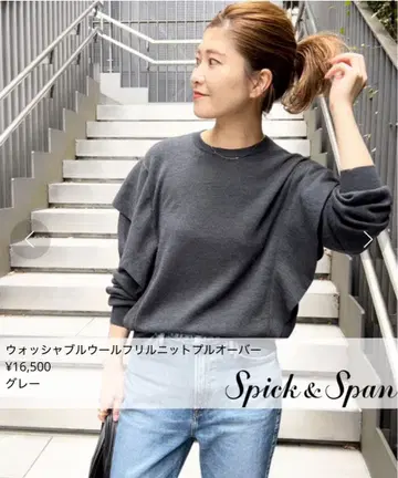 Spick&Span 워셔블 울 프릴 니트 풀오버 그레이