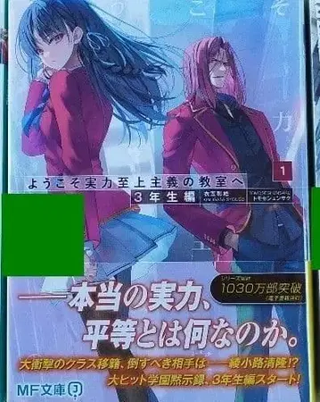 어서 오세요 실력 지상주의 교실에 사인본 MF문고J 학교 축제 2025