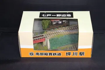 철도 디오라마 남부종관철도 츠보카와역
