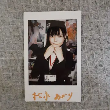 마츠나가 아카리 친필 사인 폴라로이드