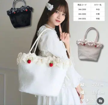 화이트 시마무라 마시로 아리스 딸기 리본 모티브 백 화이트