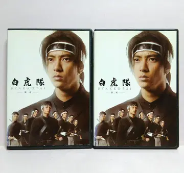 백호대 DVD 야마시타 토모히사 후지가야 타이스케 야쿠시마루 히로코