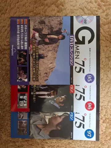 G멘 75 DVD 컬렉션 3화 x 3세트