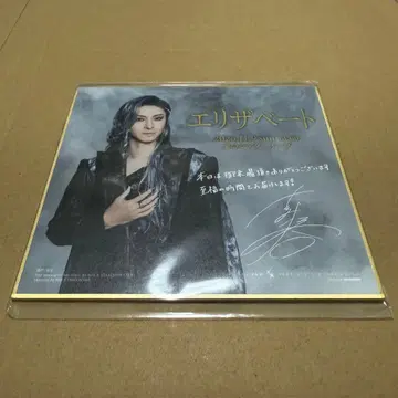 뮤지컬 엘리자벳 색지 후루카와 유타 FC 대관 공연 혜택