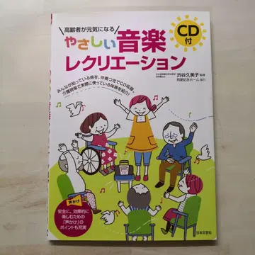 고령자가 활기차지는 부드러운 음악 크리에이션