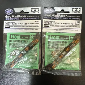 타미야 미니 사륜구동 프론트 슬라이드 댐퍼 카본 스테이 슬라단