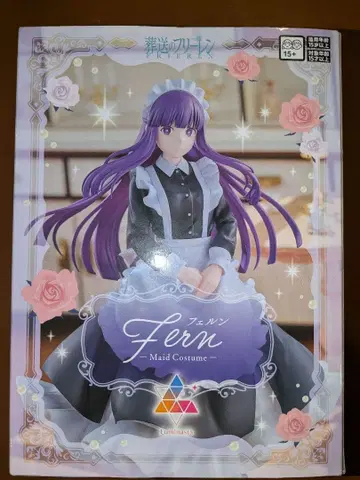 장송의 프리렌 페른 메이드