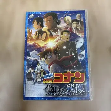 극장판 명탐정 코난: 적인의 잔상 일반ver DVD 새상품급