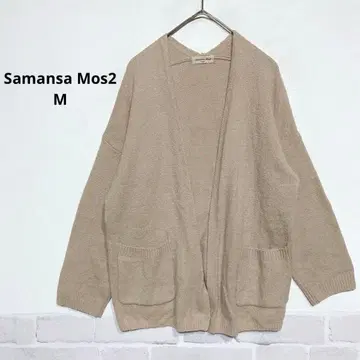 니트 가디건 오픈 프론트 코튼 블렌드 베이지 i906