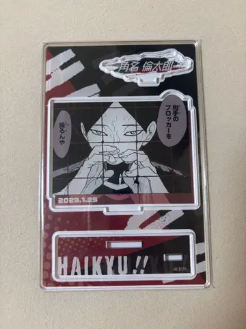 하이큐 생일 명장면 디오라마 피규어 생일 2023 카쿠나