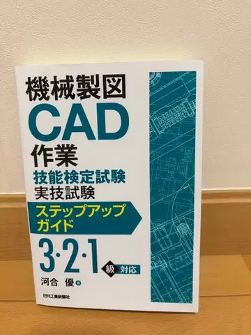 기계 제도 CAD 작업 스텝업 가이드