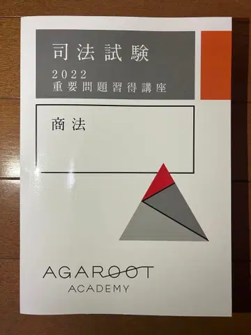 사법시험 2022 상법 중요 문제 습득 강좌