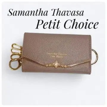 사만사 타바사 키케이스 주얼 바 그레이지