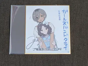 배송비 포함 극장판 걸즈밴드크라이 입장객 특전 색지 루파 에비즈카 사토시