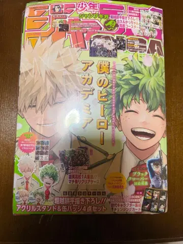 히로아카 미사용 새상품 전 부록 포함 점프 GIGA 2024 SPRING