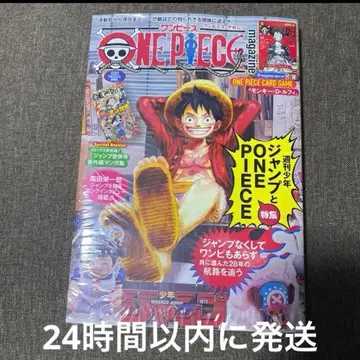 원피스 매거진 미개봉 새상품 프로모 포함 슈링크 있음