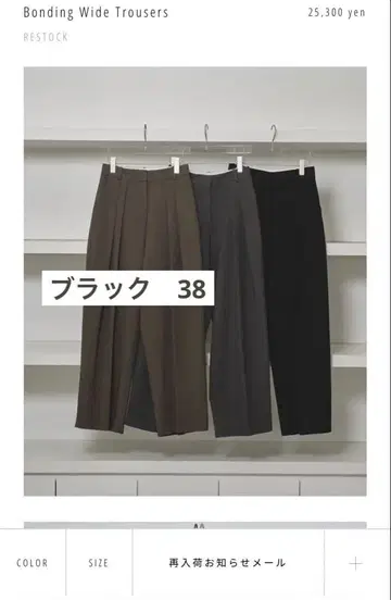 TODAYFUL 본딩 와이드 트라우저 블랙 38