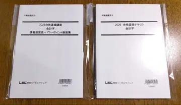2026 LEC 회계학 합격 기초 텍스트 부동산 감정사