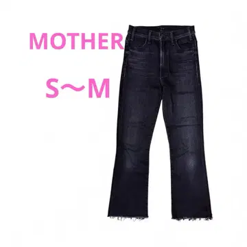 MOTHER 블랙 데님 부츠컷 데님