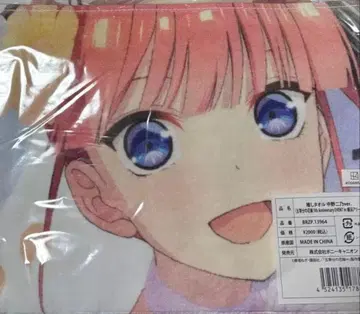 5등분의 신부 5th anniversary event 최애 타월 니노