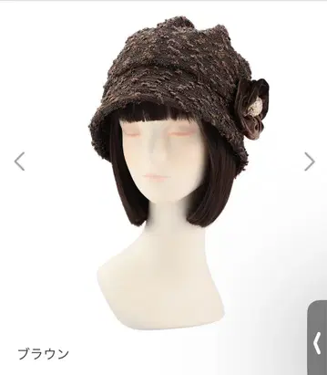 메이드 바이스터즈 머리카락이 눌리지 않는 포근한 소두 연출 모자 브라운