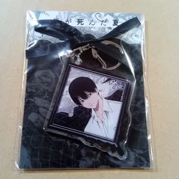 빛이 죽은 여름 츠지나카 요시키 리본 포함 아크릴 키링