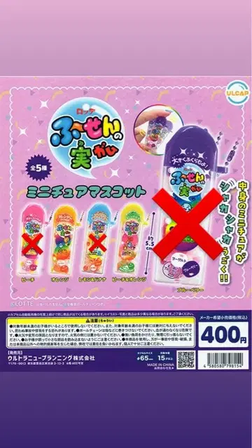 롯데 풍선껌 미니어처 마스코트 피치&오렌지/오렌지