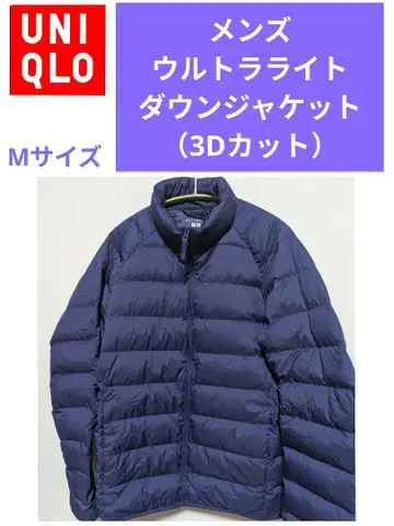 유니클로 울트라 라이트 다운 자켓 3D 컷 M 사이즈