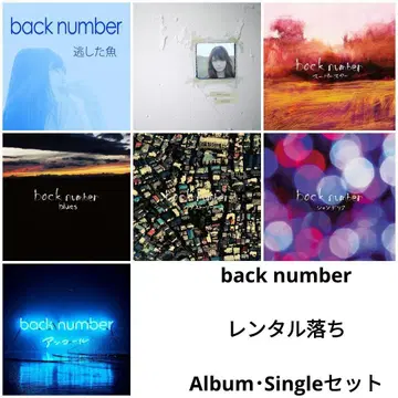 back number 렌탈 싱글 앨범 세트
