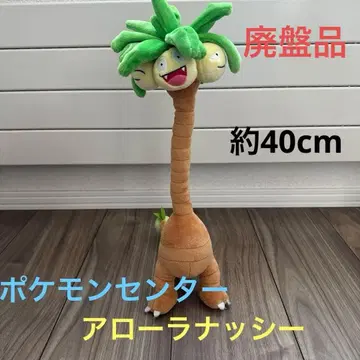 604. 단종품! 애로롱 풀 봉제 인형