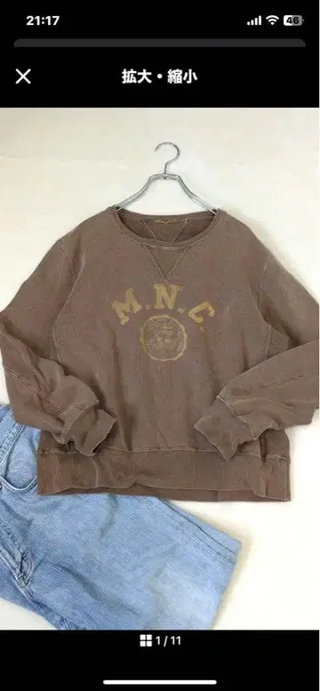 M.N.C. 로고 브라운 트레이닝복