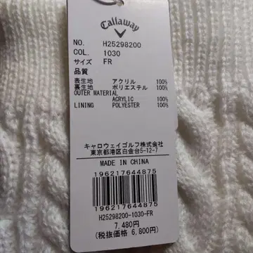 Callaway 레그 워머 화이트