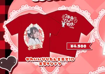 코코하나 리리 생탄 T셔츠