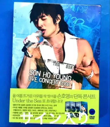 손호영 LIVE CONCERT 2008 한국반 DVD 3장 세트 god