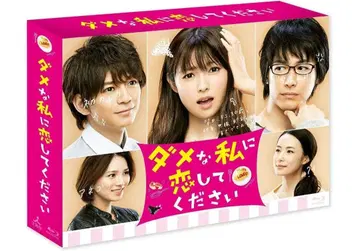 주인님께, 사랑을 담아 Blu-ray BOX