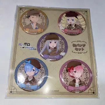 리제로 캔뱃지 선샤인 시티