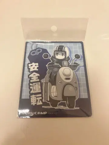 유루캠 안전 운전 카드 마그넷 시트