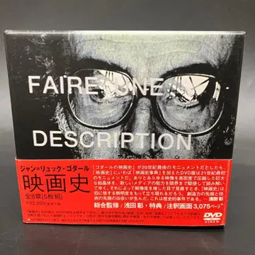 영화사 전 8권 [5매조] 장 뤽 고다르