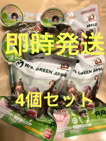 즉시 발송 Mrs. GREEN APPLE 미세스 빗쿠라타마고 4개 세트