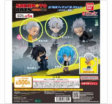 SAKAMOTO DAYS 캡슐 피규어 컬렉션