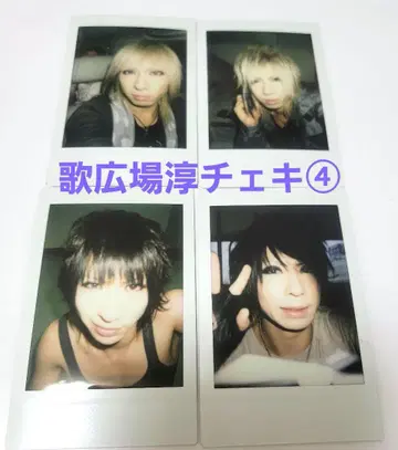 금폭 가히로바 준 폴라로이드 4