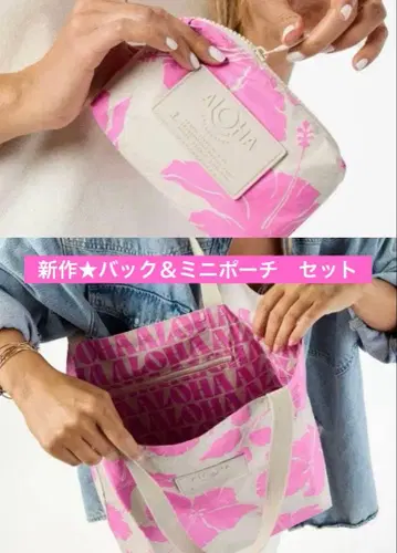 [ 새상품 ] 알로하 컬렉션 백 미니 포 세트