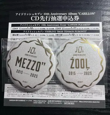 아이나나 10주년 앨범 3개 세트 미사용