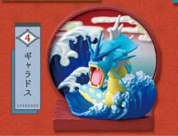 리멘트 포켓몬 와노마도 갸라도스