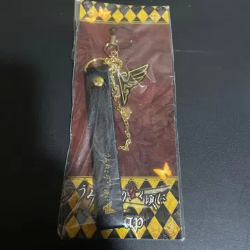 쓰르라미 울 적에 [ 한 날개의 독수리 스트랩 ]