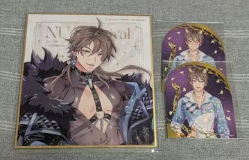 NU:카니발 카니 에이트 굿즈 3종 세트