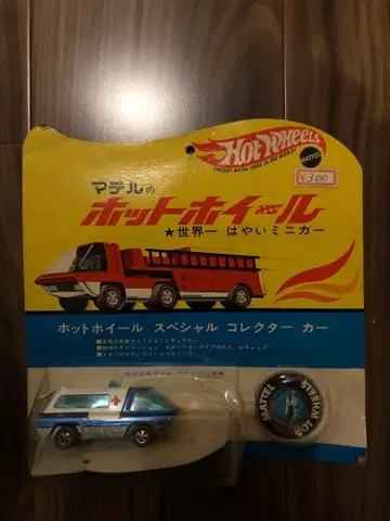 핫 휠 앰뷸런스