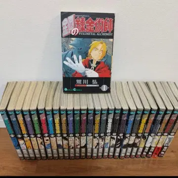 강철의 연금술사 전권 세트