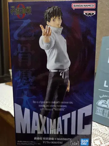 MAXIMATIC 유타 오콧츠 피규어